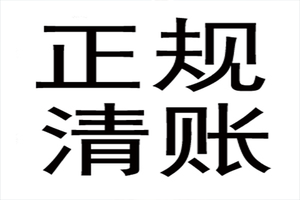 江都讨账公司:被告因原告伪造借条盗用公章，法院终审驳回原告诉求
