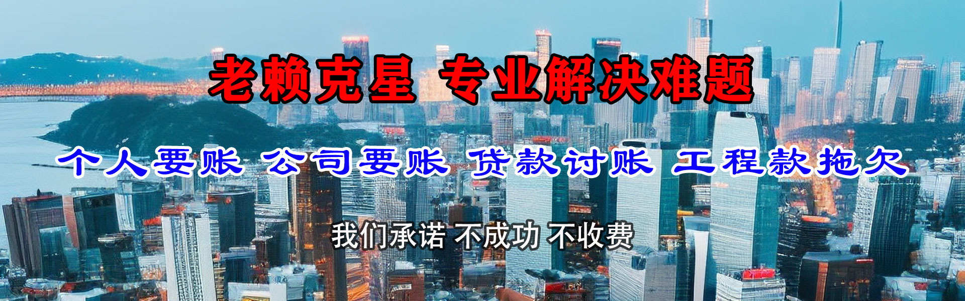 江都清债公司