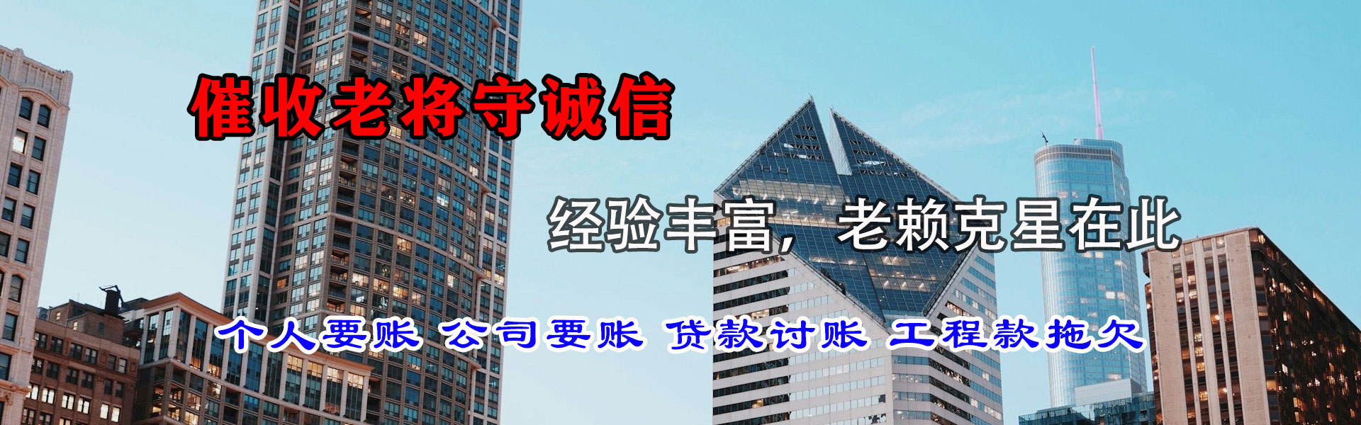 江都要钱公司