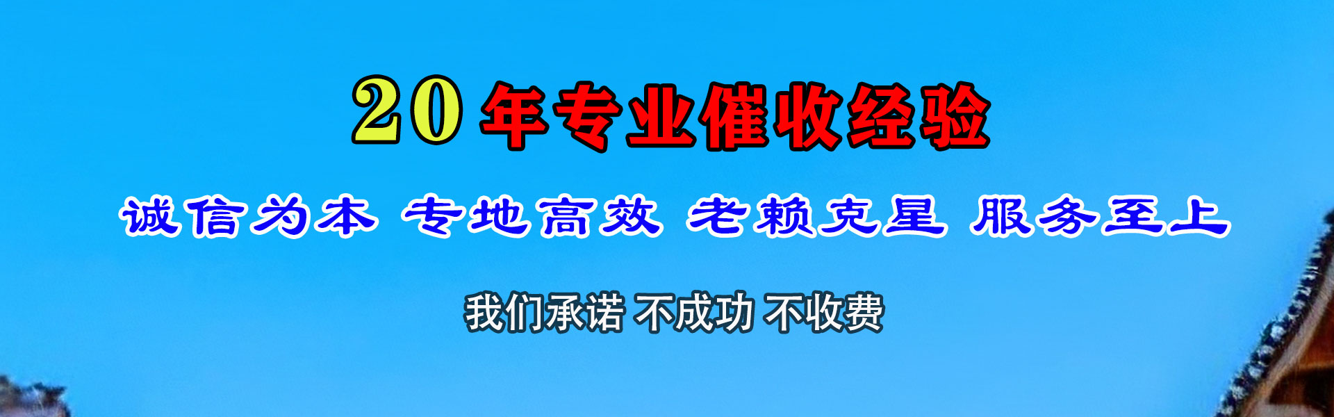 江都讨账公司